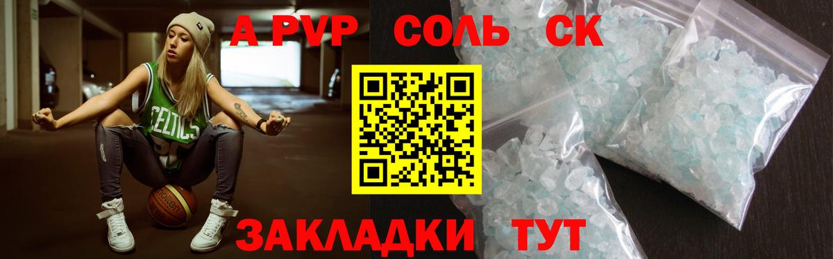 Alpha-PVP Crystall  Вход с VPN  А ПВП VHQ  Кушва 