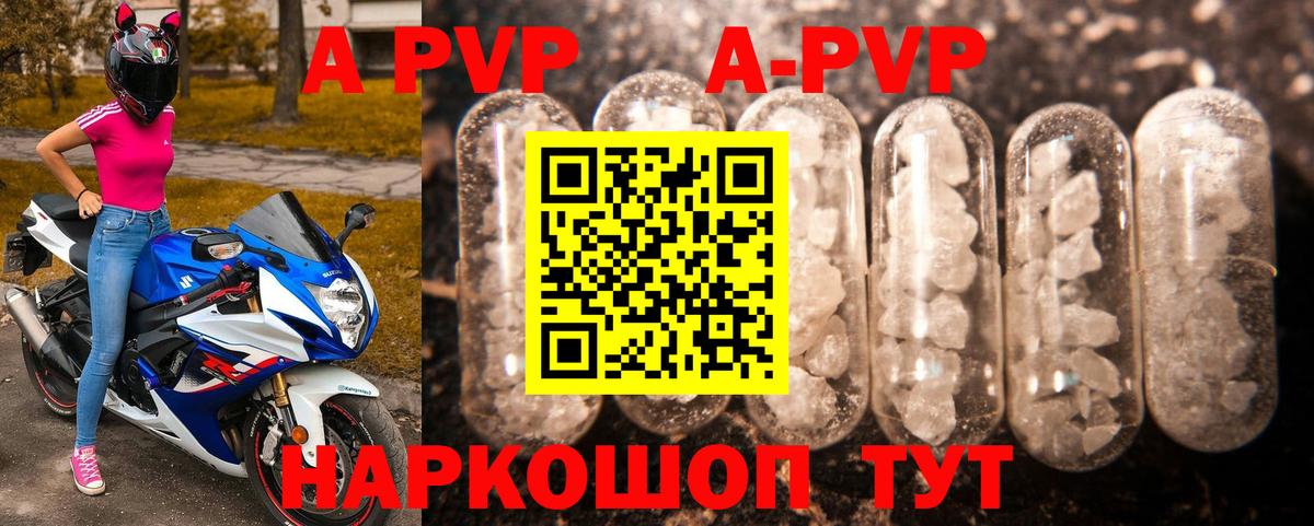 Альфа ПВП крисы CK Кушва