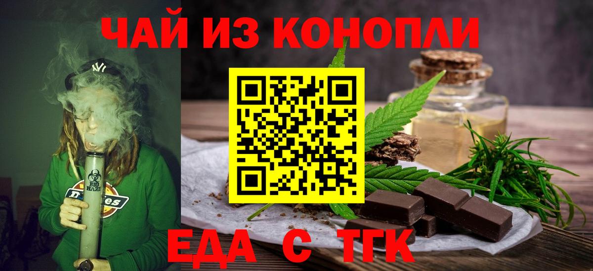 Кушва  Еда ТГК конопля  Вход с VPN 