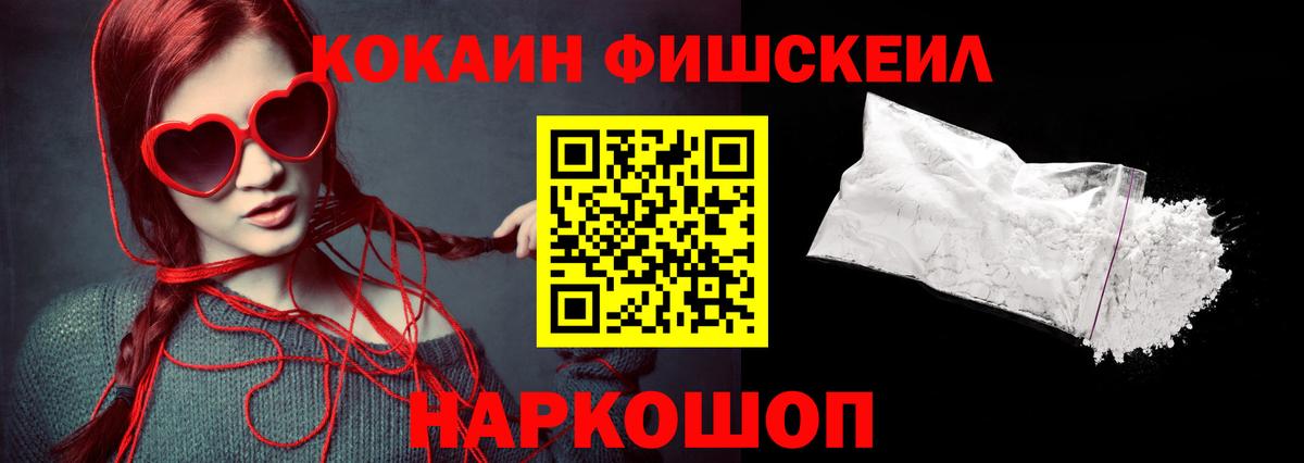 КОКАИН  Cocaine 97%  Вход с VPN  Cocaine VHQ  Кушва 