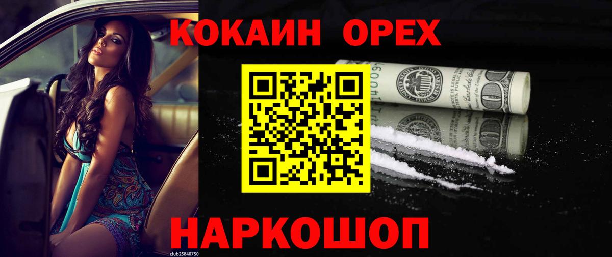 Cocaine FishScale Кушва