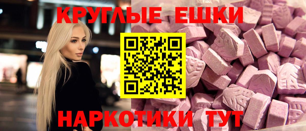 ЭКСТАЗИ 280 MDMA Кушва
