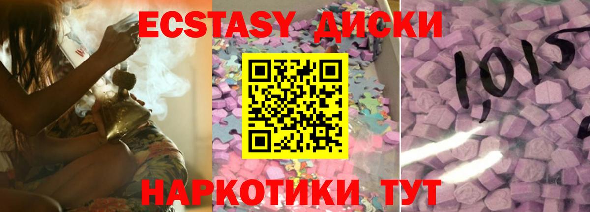 ЭКСТАЗИ TESLA  Экстази  Вход с VPN  Кушва  Экстази TESLA 