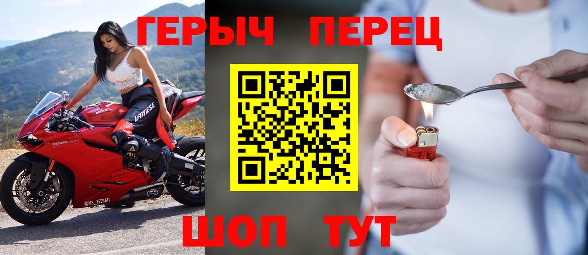 ГЕРОИН хмурый Кушва