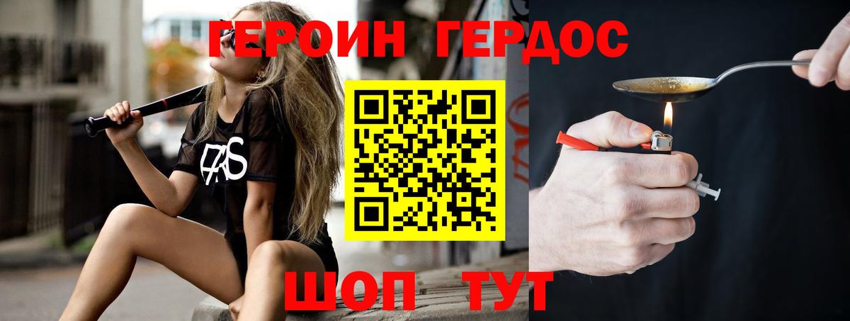 Кушва  ГЕРОИН VHQ  Героин  Вход с VPN 