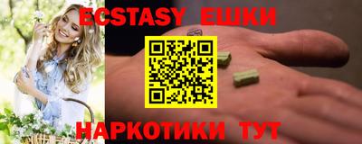 экстази Гатчина