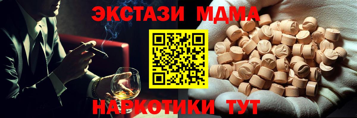 Кушва  МДМА VHQ  Вход с VPN 