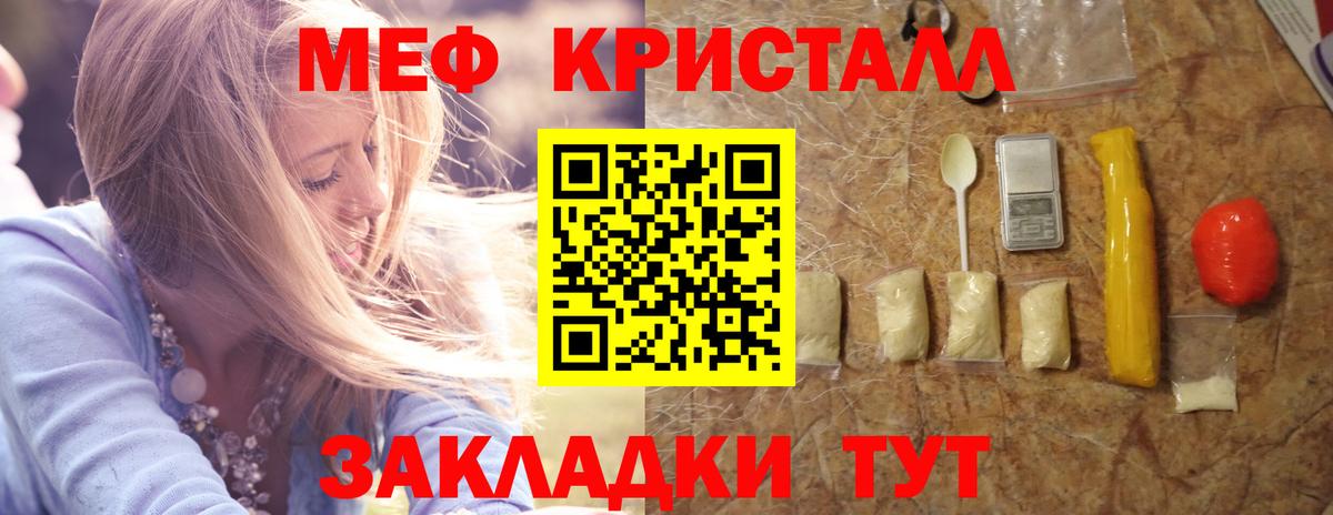 МЕФ  Мефедрон мяу мяу  Вход с VPN  Кушва  Мефедрон мяу мяу 