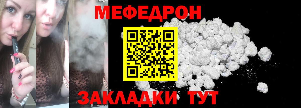 МЕФ Кушва