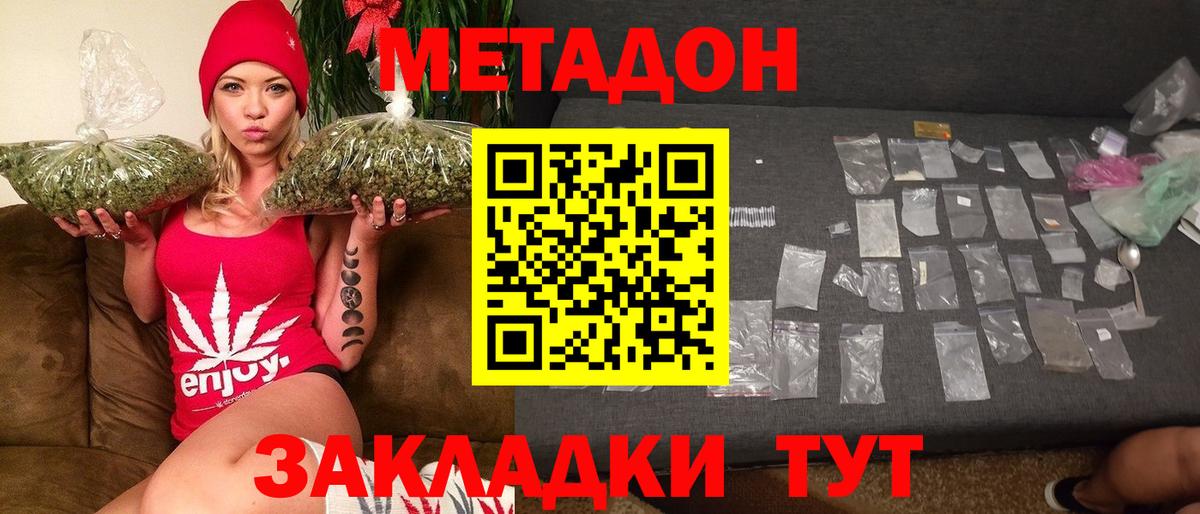 Метадон кристалл  Вход с VPN  Кушва 