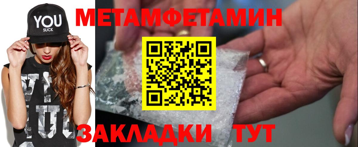 Метамфетамин витя  Метамфетамин  Кушва  Вход с VPN  Метамфетамин витя 