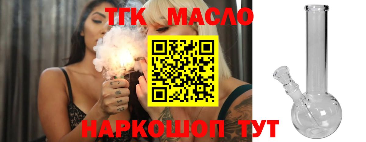 ОМГ ОМГ как войти  ТГК вейп с тгк  ТГК гашишное масло  Вход с VPN  Кушва 