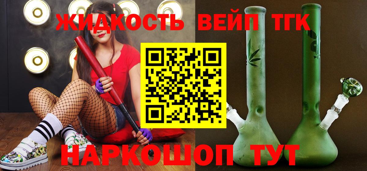 ТГК THC oil Кушва