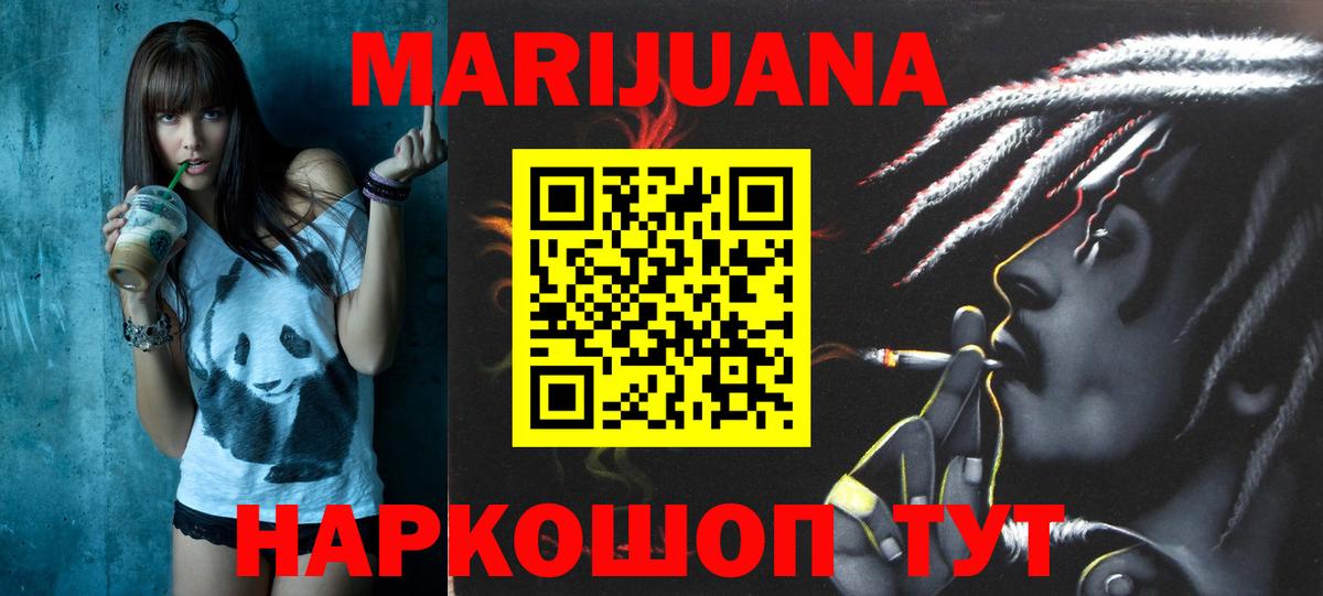 Кушва  Конопля планчик  МАРИХУАНА семена  Вход с VPN 
